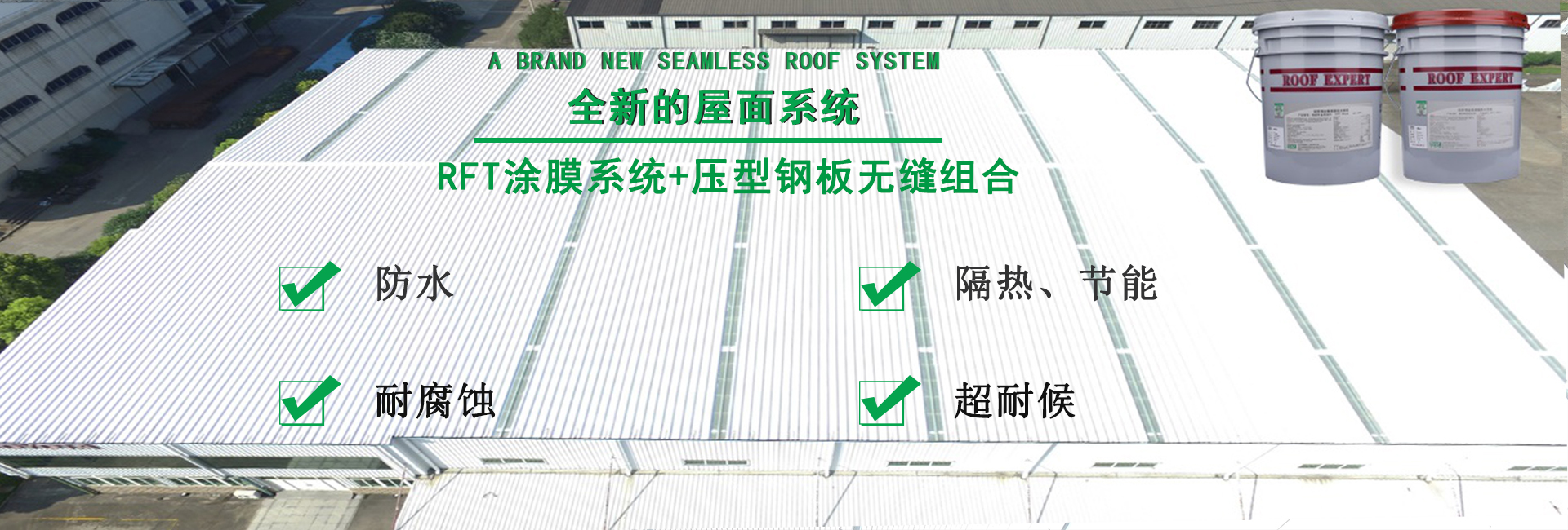 枣庄金属屋面防腐翻新