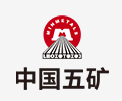 枣庄中国五矿